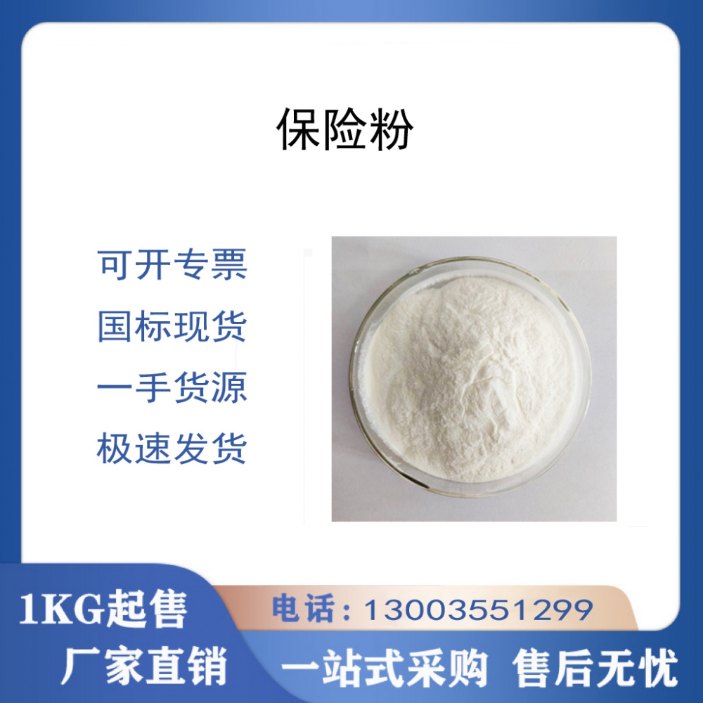 保險粉