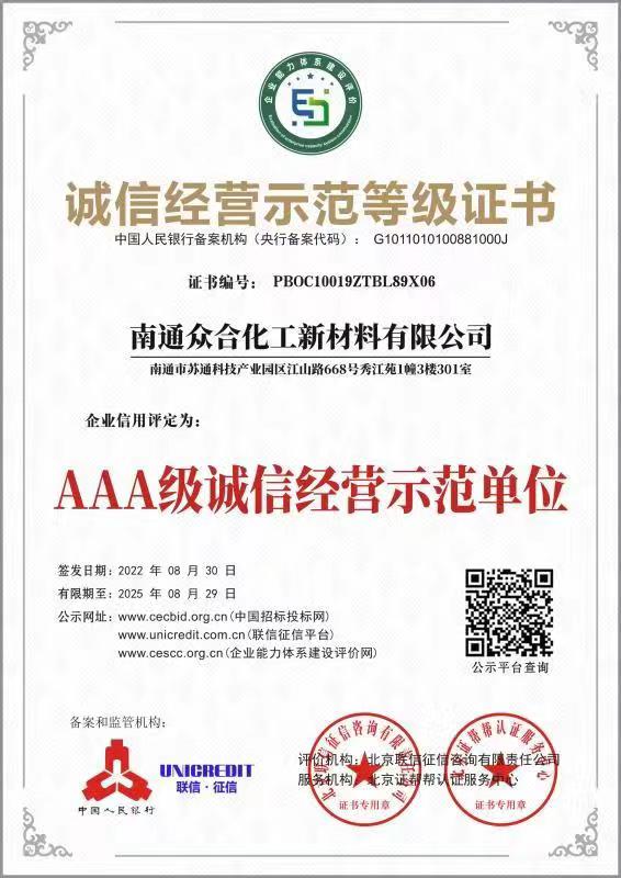 榮譽證書