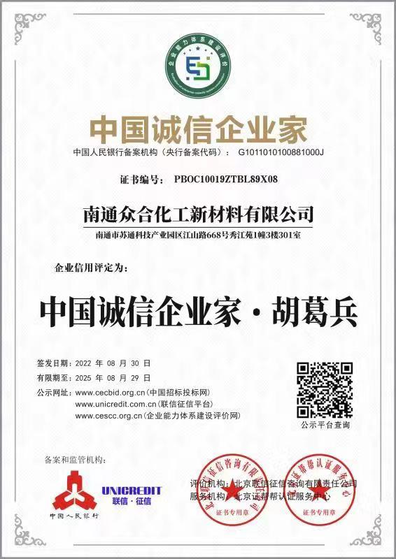榮譽證書