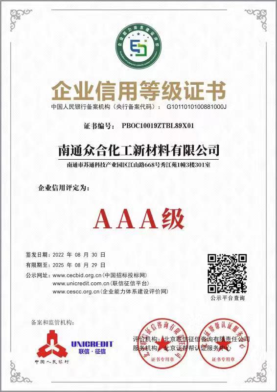 榮譽證書