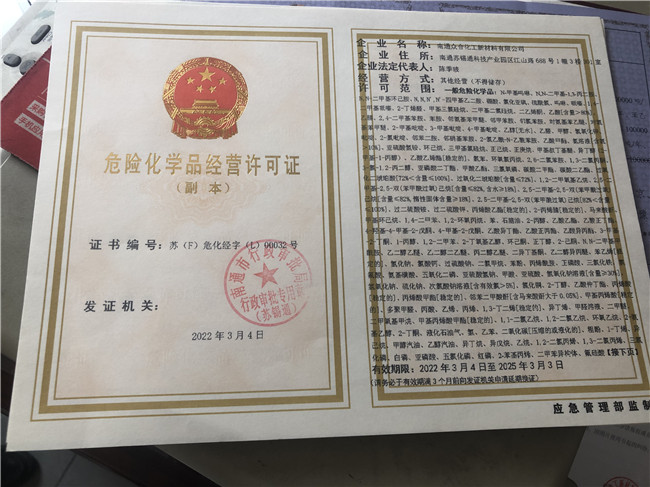 企業資質
