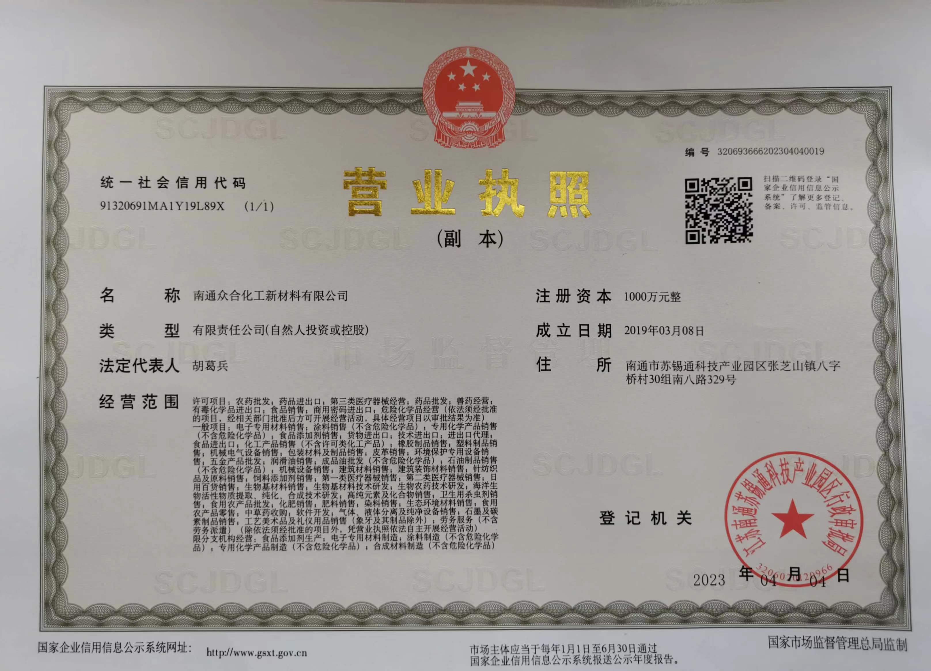 資質證書